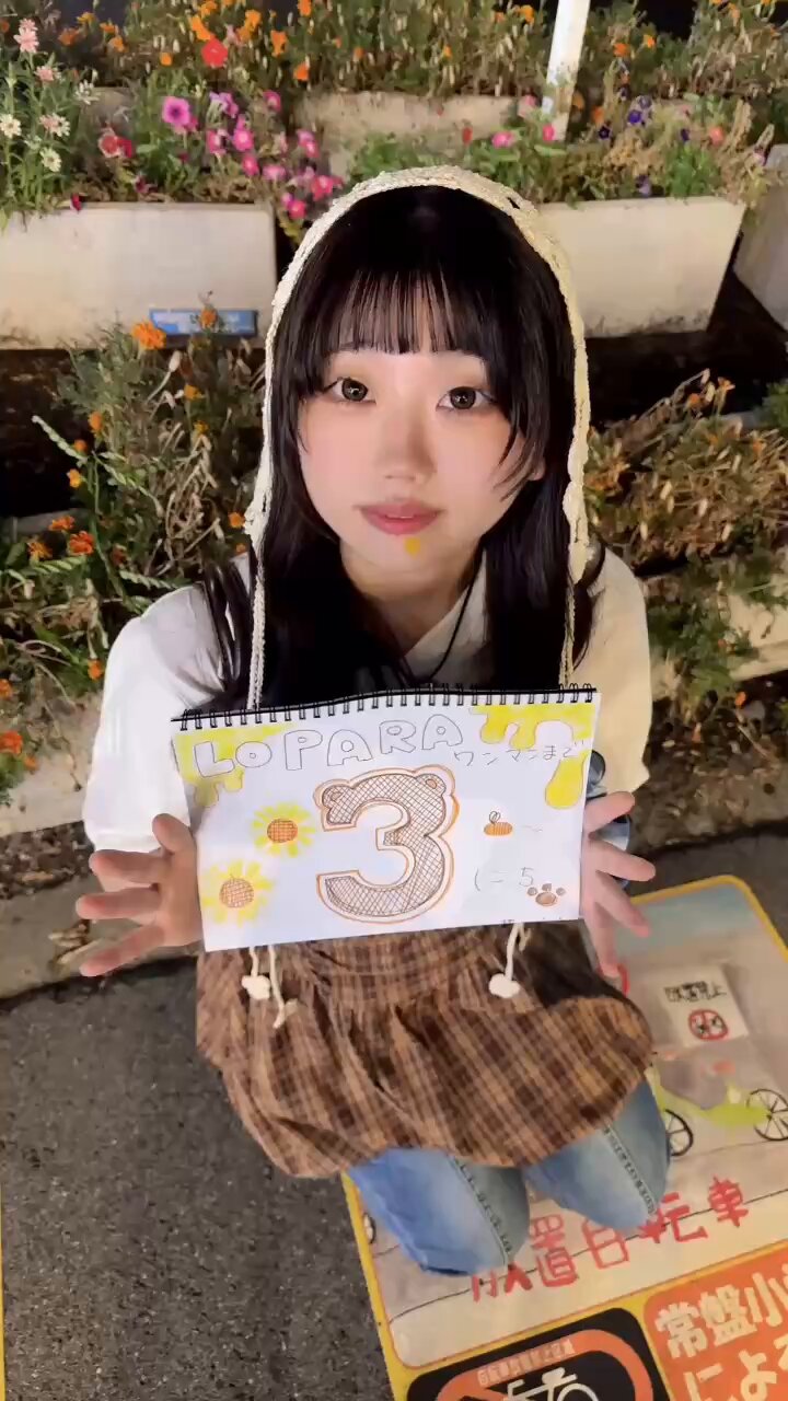 bibian公式アカウント01 LΩPARA_official on X: 