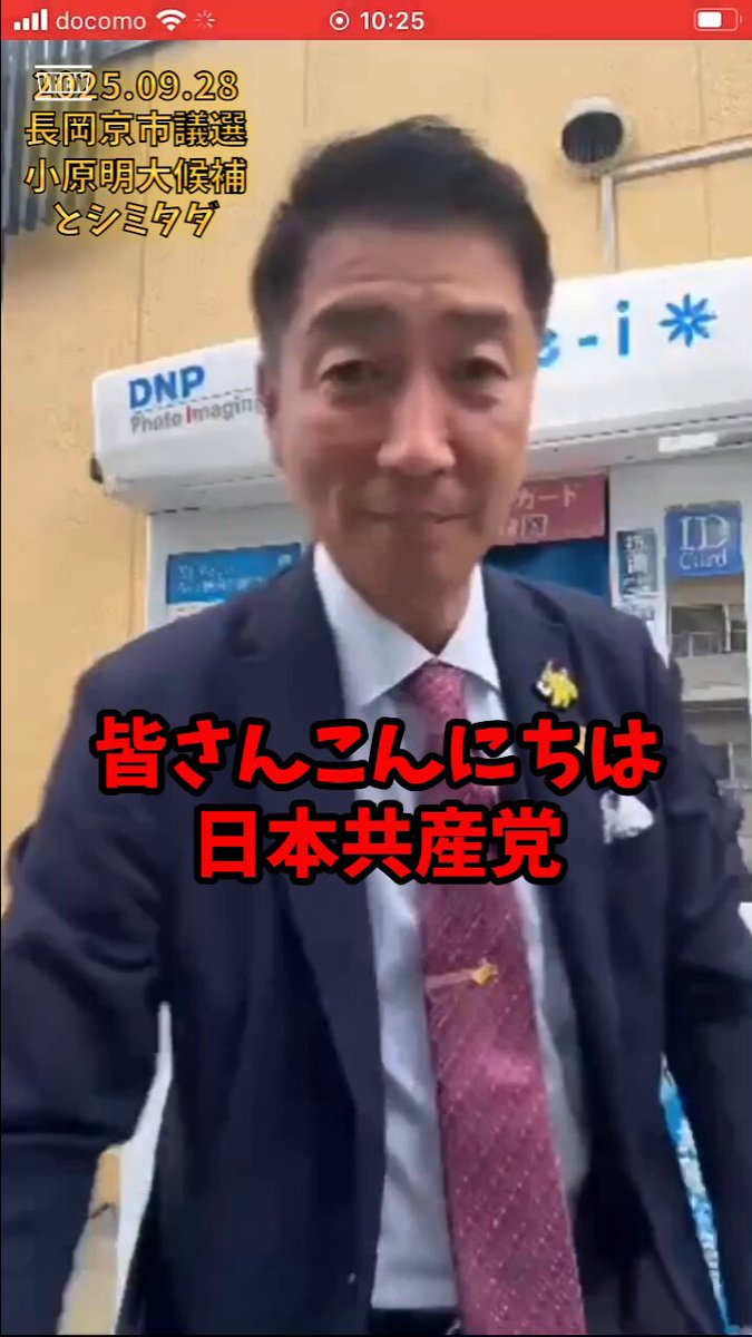 吉田幸一・日本共産党/京都4区 (@koichiyoshida4) / X