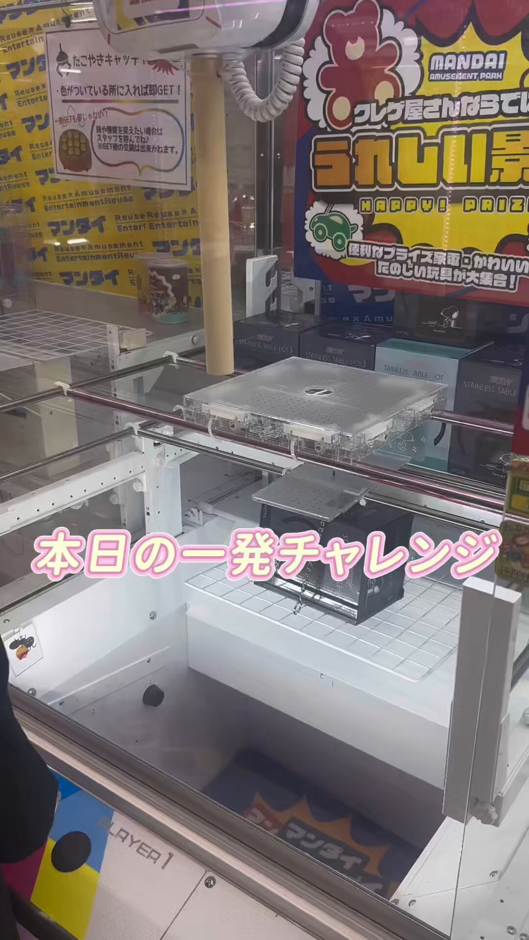 万代商店！ 万代横手店 (@Mandai_Yokote_) / X