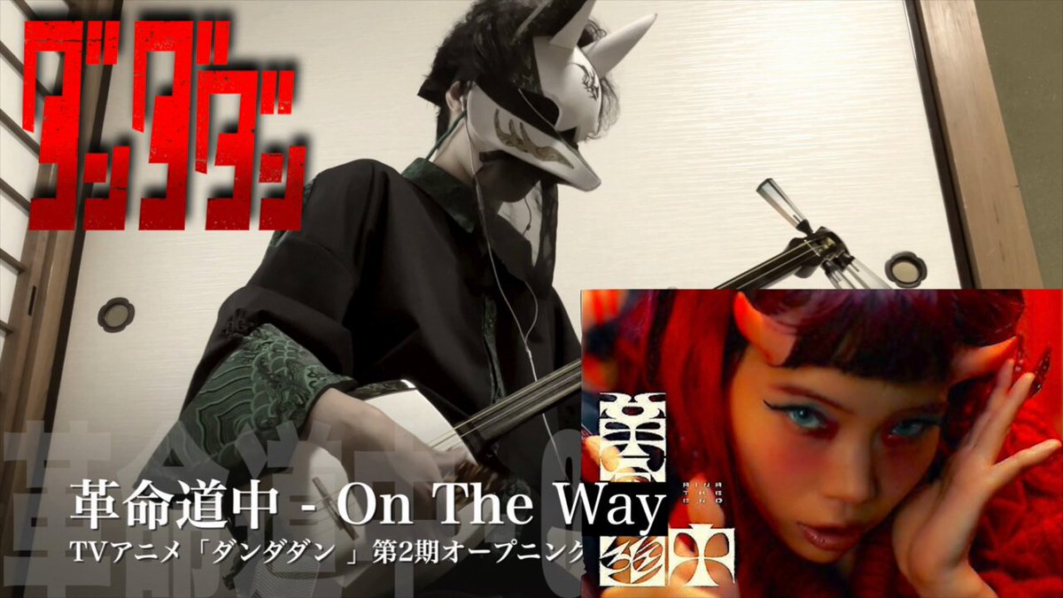 革命道中 Gux9X48XwAAteS0.jpg
