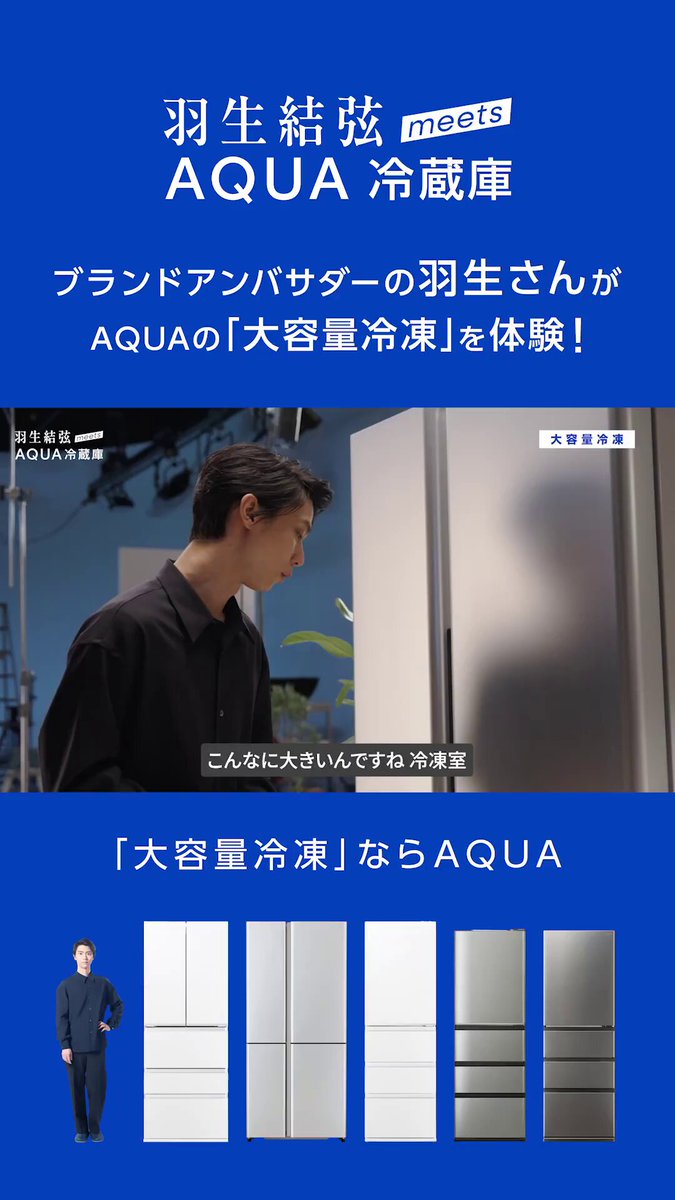 AQUA(アクア)【公式】 (@aqua_cnp) / X