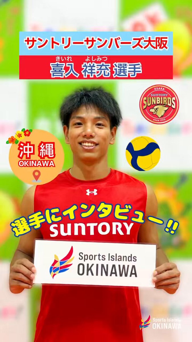 やっち　サントリーサンバーズ MATCH HIGHLIGHT】5.3(土) VS. サントリーサンバーズ大阪 - YouTube