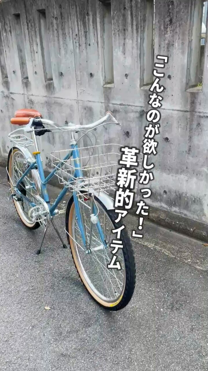 京都限定 ♡自転車 ブランド♡エイリン Eirin レトロ ブルー エイリンオリジナル車の新色が入ってきました！！ - 京都の中古