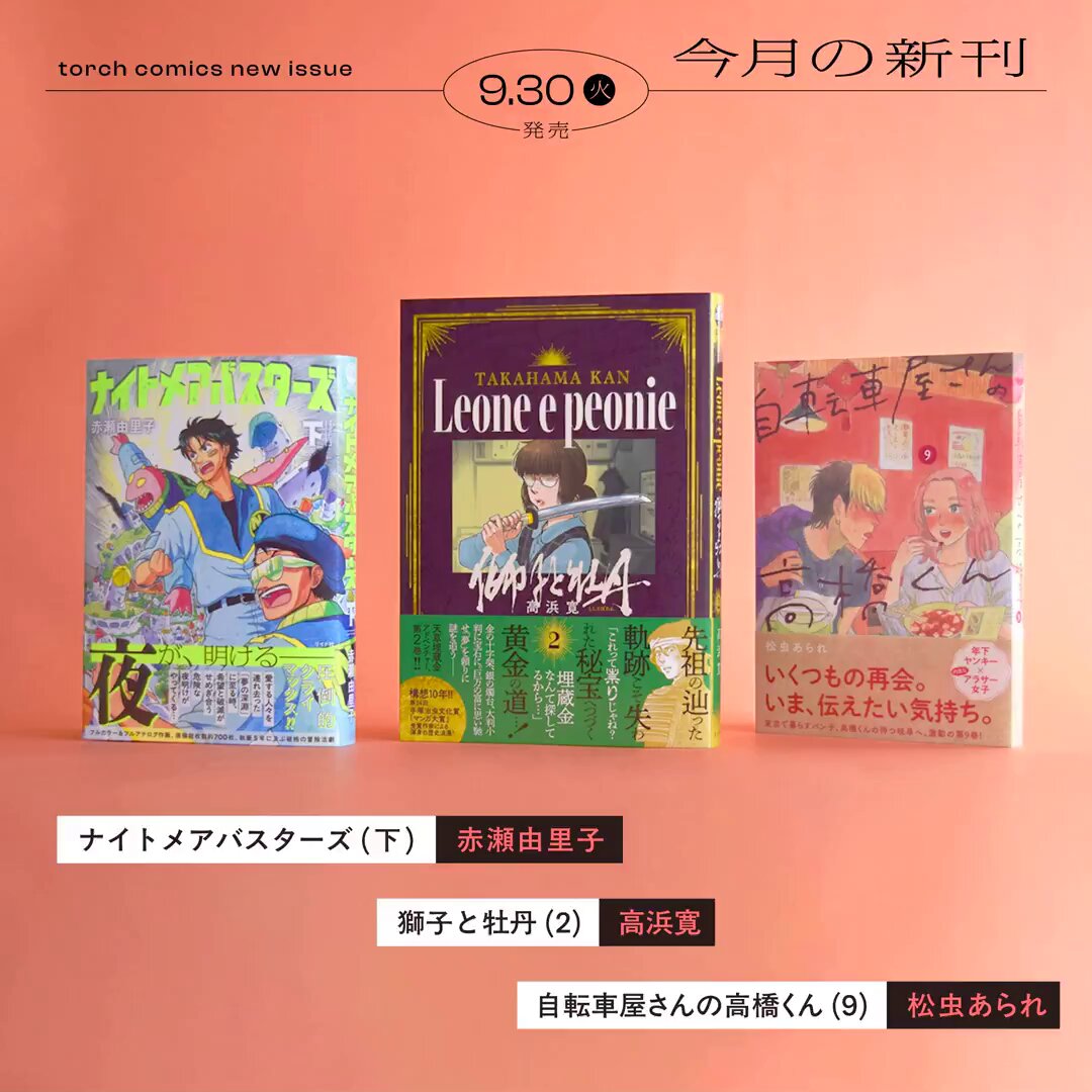 トーチweb (@_to_ti) / X