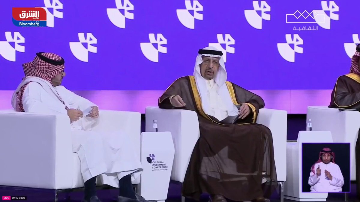 وزير الاستثمار السعودي خالد الفالح في مؤتمر الاستثمار الثقافي 2025 : - لدينا 50 ألف مستثمر في السعودية من المواطنين والمستثمرين الدوليين في فئات الاستثمار الثقافي والإبداعي - أود تمكين الأنشطة الاقتصادية التي لها إمكانات لخلق قيمة للاقتصاد السعودي والمستثمرين وللمواطنين 