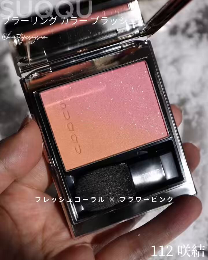 阪急先行発売のSUQQUチーク。ブルベだけど咲結を買いました！顔が