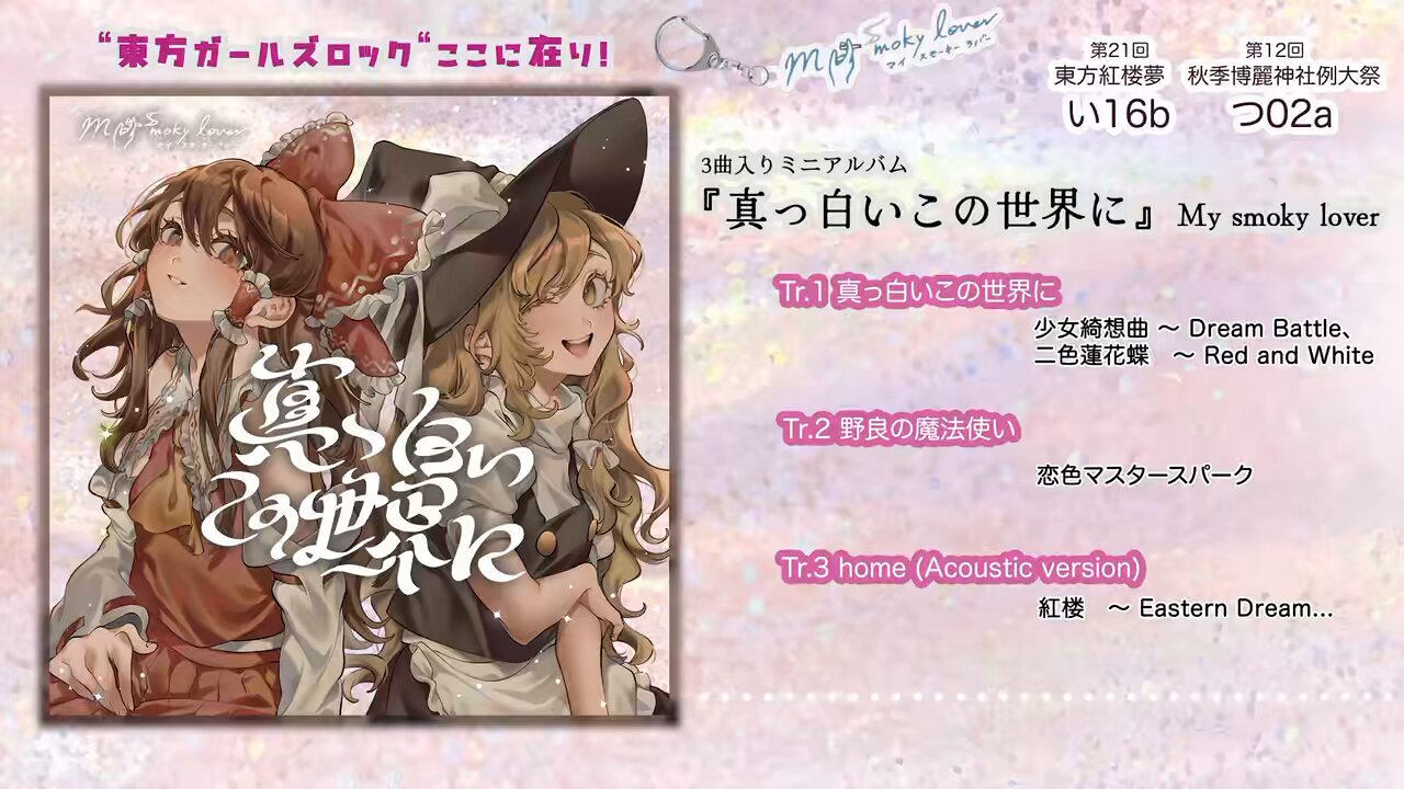 My smoky lover@11/29routeS2下北沢ReG on X: 