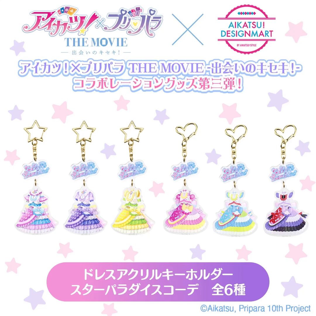公式】『アイカツ！×プリパラ THE MOVIE -出会いのキセキ