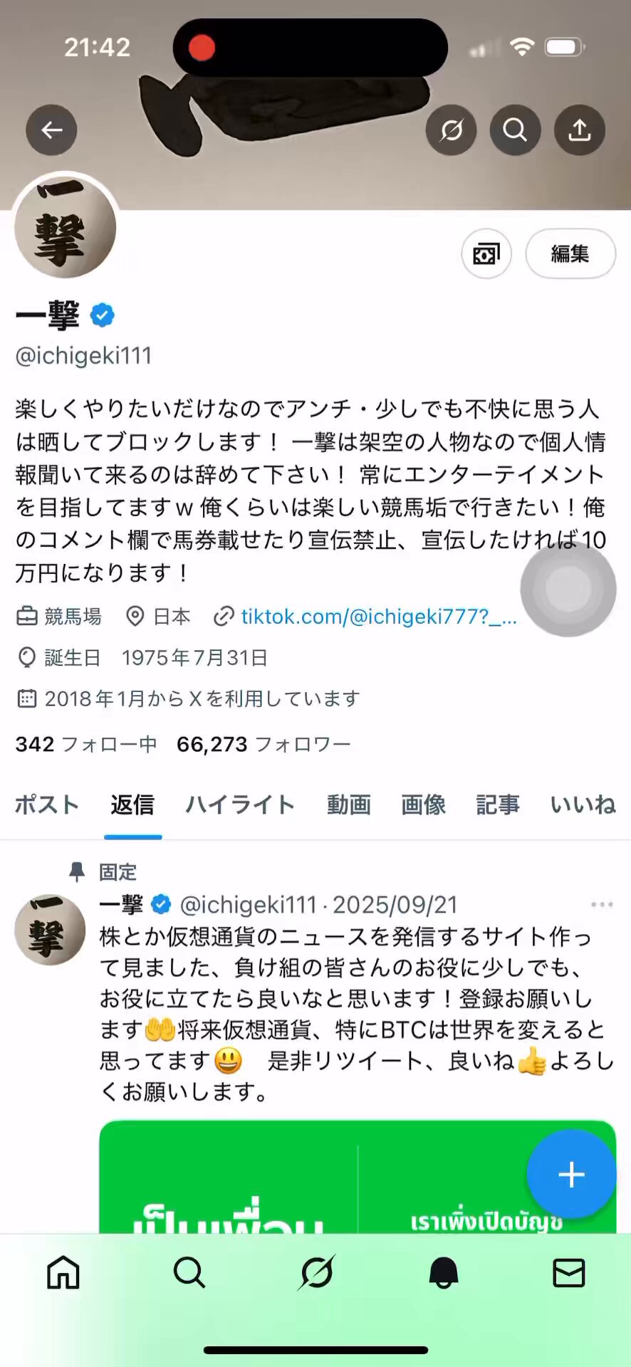 きらりページ きらり (@kirari200125) / X