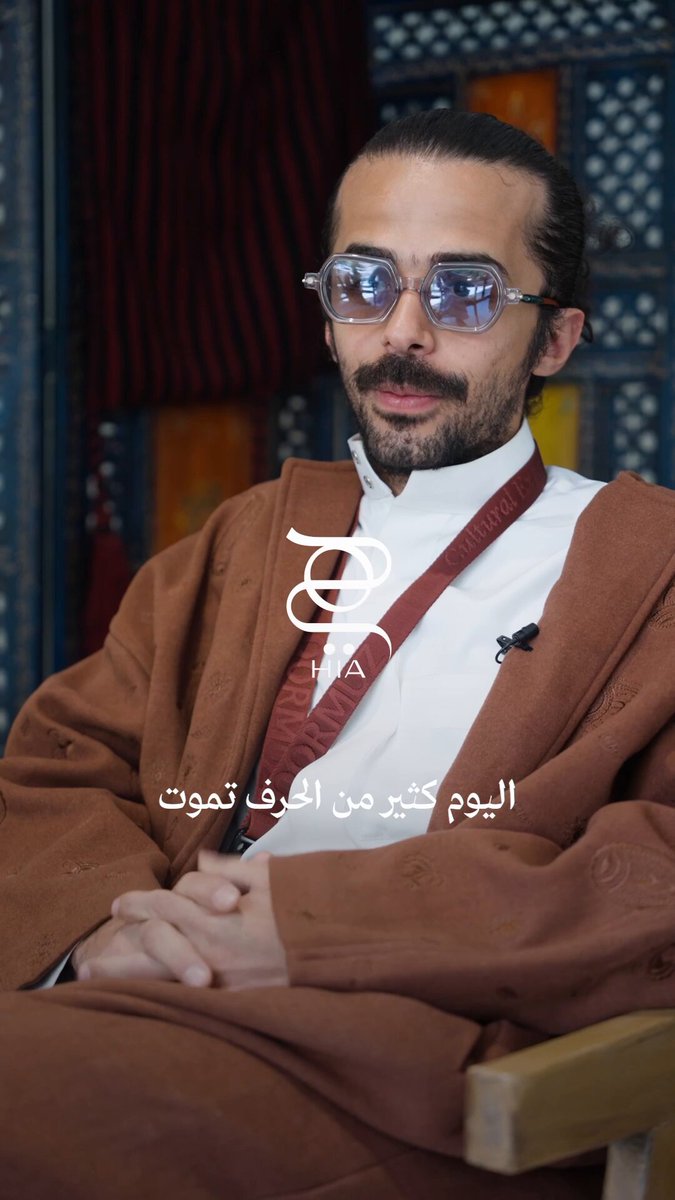 "الحرف قادرة على التطوّر، لكنها تحتاج إلى إيمان بالفكرة وقدرة على توظيفها."هذا ما كشفه عبدالرحمن العابد، مؤسّس علامة قرمز، خلال حلقة جديدة من Designer Takeover.. أوضح كيف تعمل قرمز على إعادة صياغة الحرف السعودية وربطها بالموضة المعاصرة، خصوصًا أنّه عام الحرف اليدوية في السعودية، فكلّ قطعة تصنعها ليست مجرّد منتج، بل قصة حيّة تعكس ذاكرة مناطق المملكة وتاريخها.. كما يؤكد أنّهم سيستمرّون في لمس كل ذاكرة جمعية للمملكة، ولن يتوقّفوا عن تقديم منتجات تحمل قصص السعودية وهويّتها.. ما رأيكم بما تقدّمه قرمز؟. abdulrhmn_abed Qormuz #مجلة_هي 