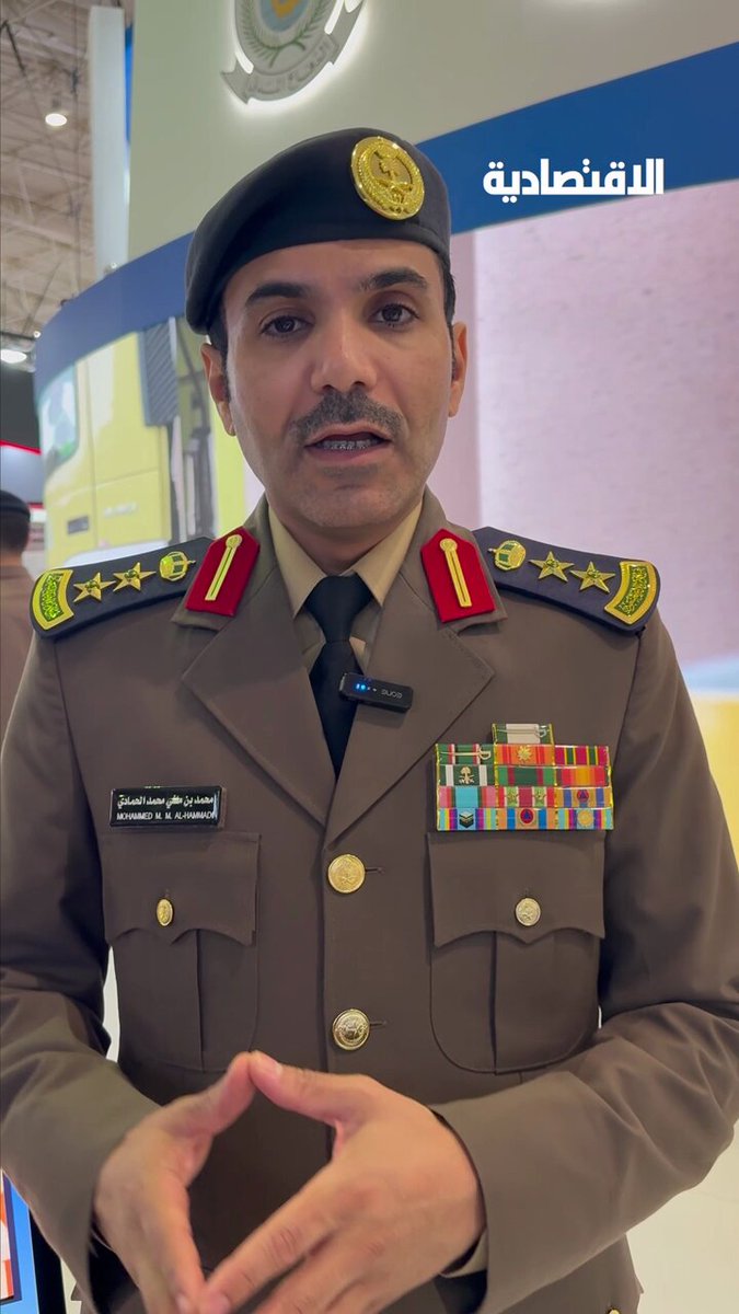 نحو 400 شركة وبيوت خبرة من 35 دولة تبحث في العاصمة السعودية الرياض أحدث التقنيات والآليات المستخدمة في مجالات السلامة ومكافحة حرائق الغابات، إضافة إلى الأمن السيبراني والتجاري والدولي، وفقا لما ذكره ل"الاقتصادية" المتحدث الرسمي للدفاع المدني السعودي محمد الحمادي. للتفاصيل 