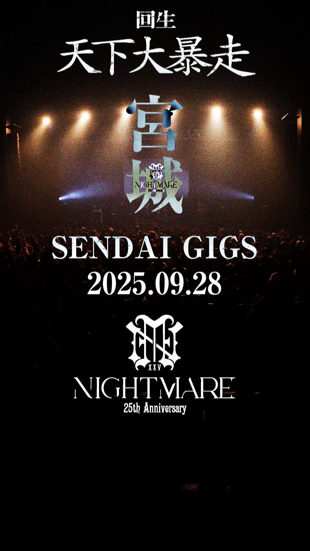 NIGHTMARE（ナイトメア） / √25 NIGHTMARE「√25」Live Music Video Digest - YouTube