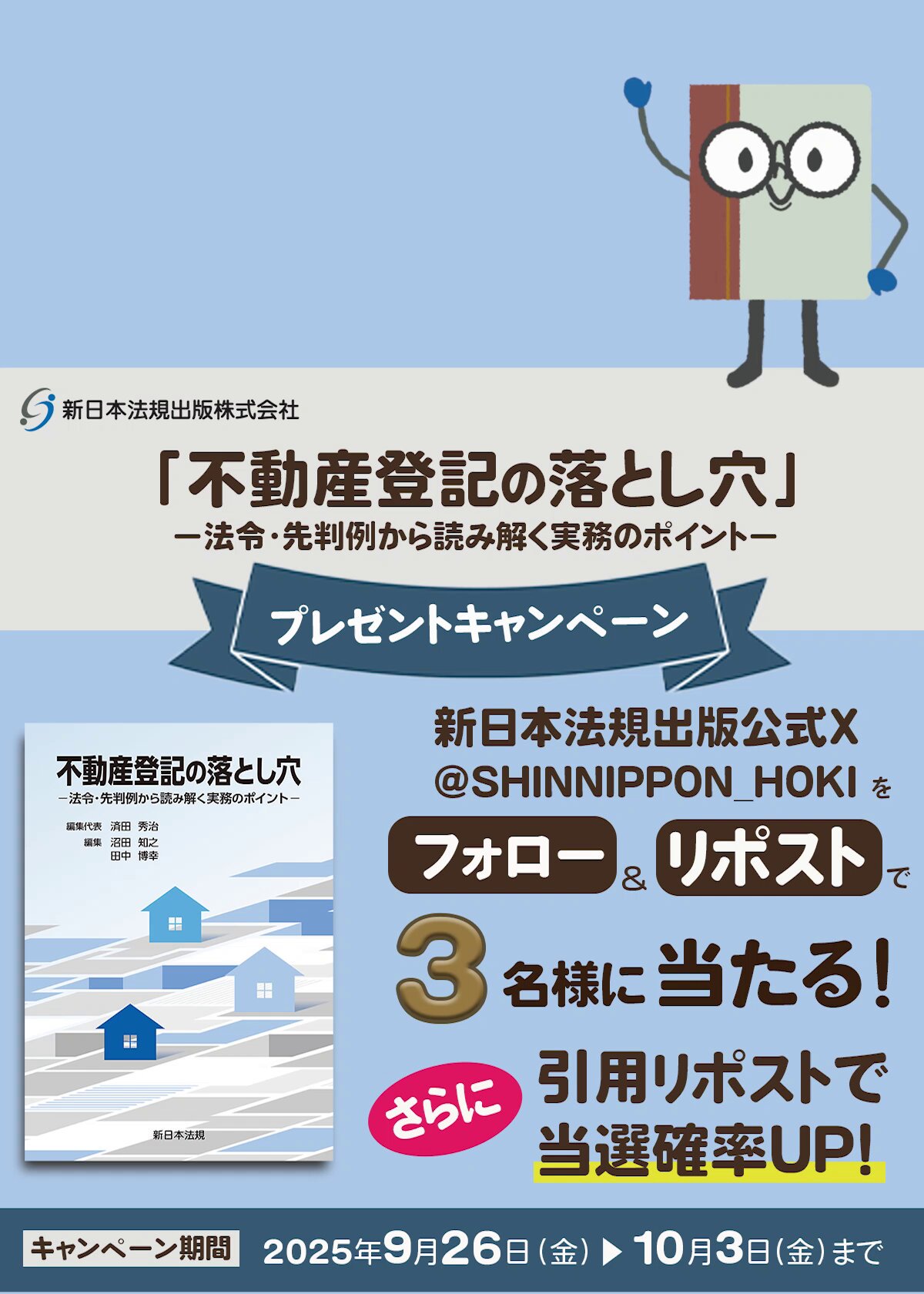 不動産登記法 資料セット 15-22号 不動産登記法 資料セット 15-22号 不動産登記法 資料セット 15-22号