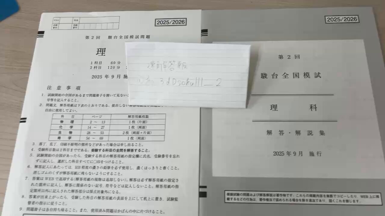 2025年度第2回駿台atama+ 共通テスト模試 全科目付き2025年7月施行 2025年度第2回駿台atama+ 共通テスト模試 全科目付き2025年7