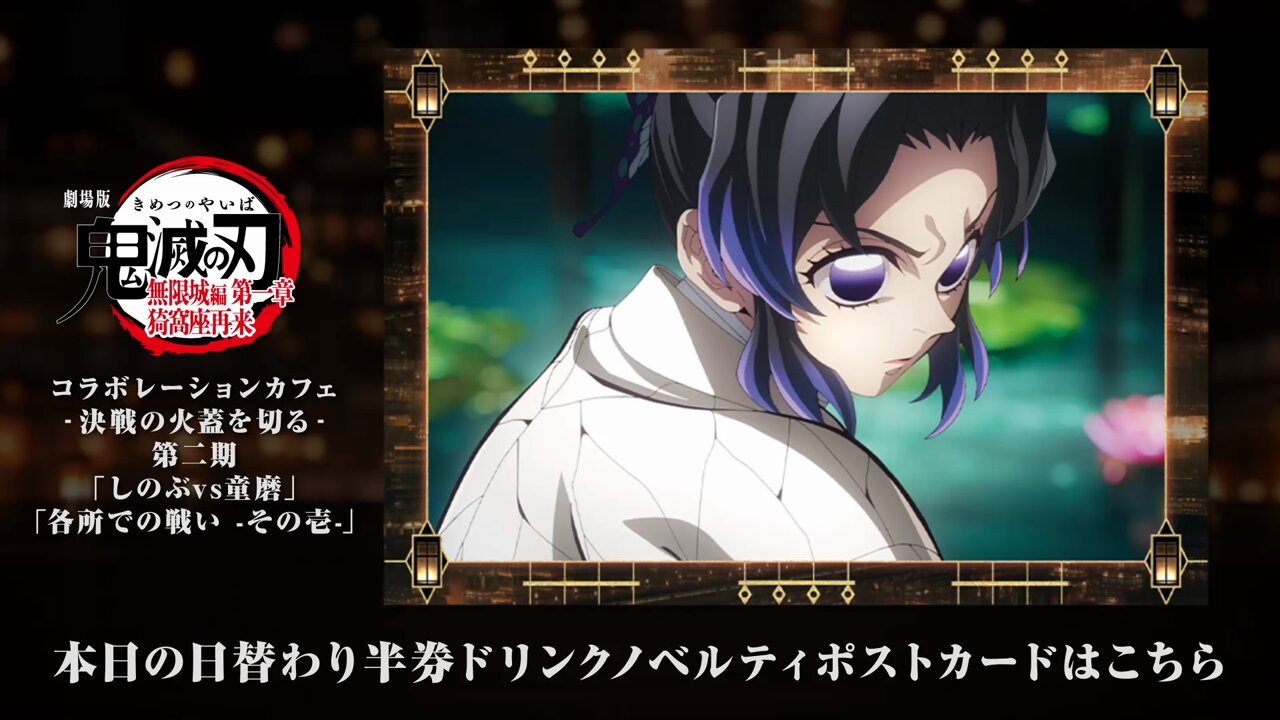 ufotable DINING -HIROMA- (@ufotable_DinHRM) / X