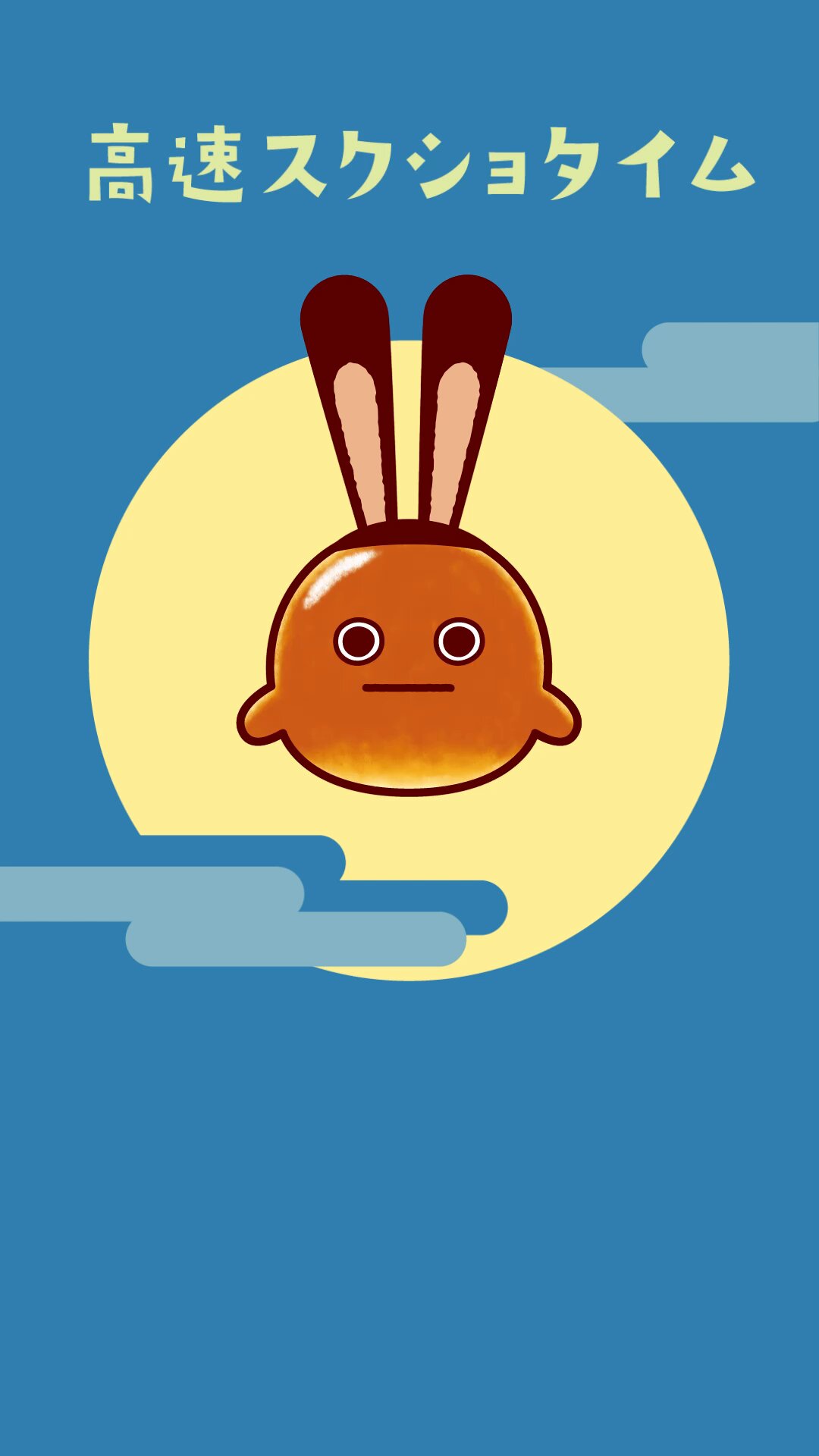 ☆パン☆ フジパン - Search / X