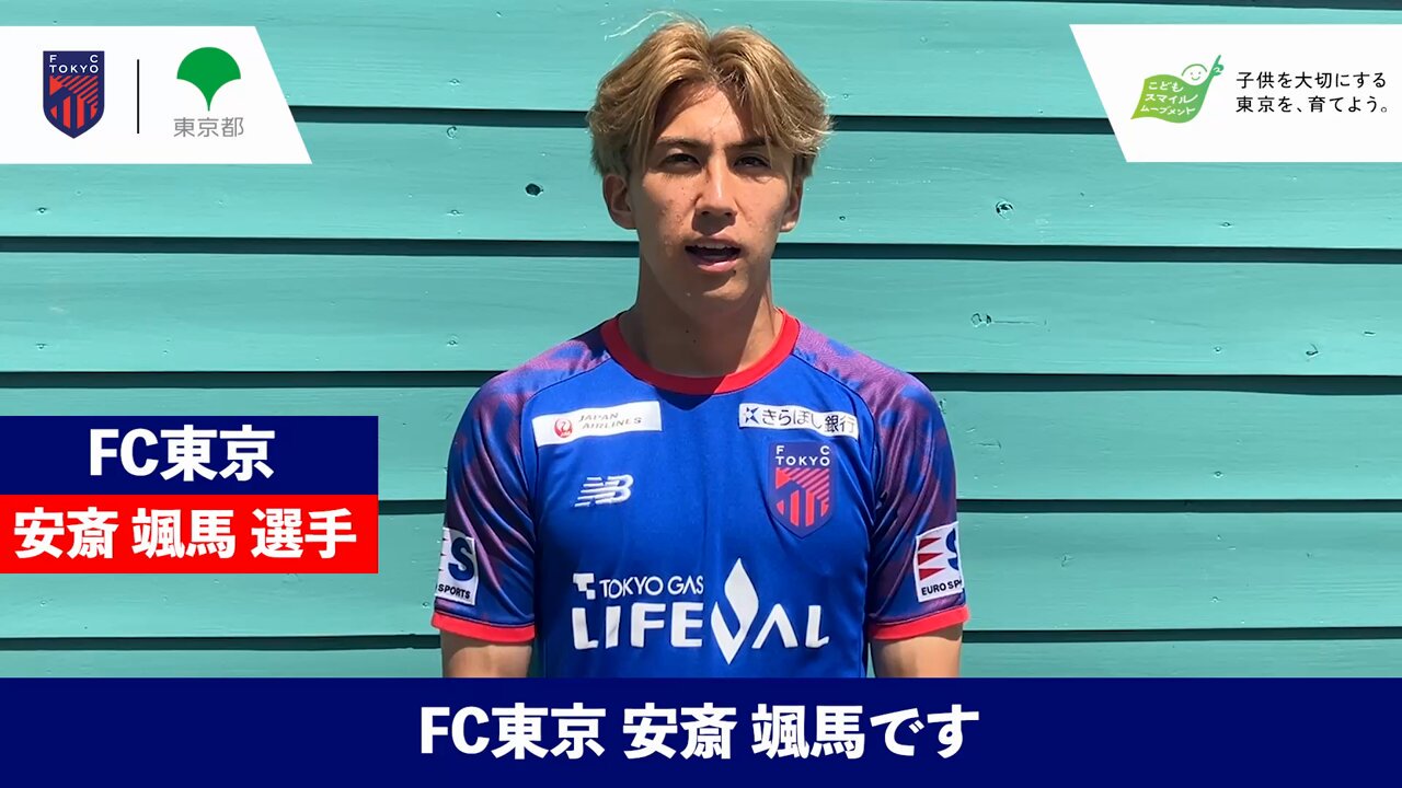 【Peach* 】FC東京　安斎颯馬　ユニフォーム　2XL Peach* 】FC東京 安斎颯馬 ユニフォーム 2XL Kemari87 KISHISPO