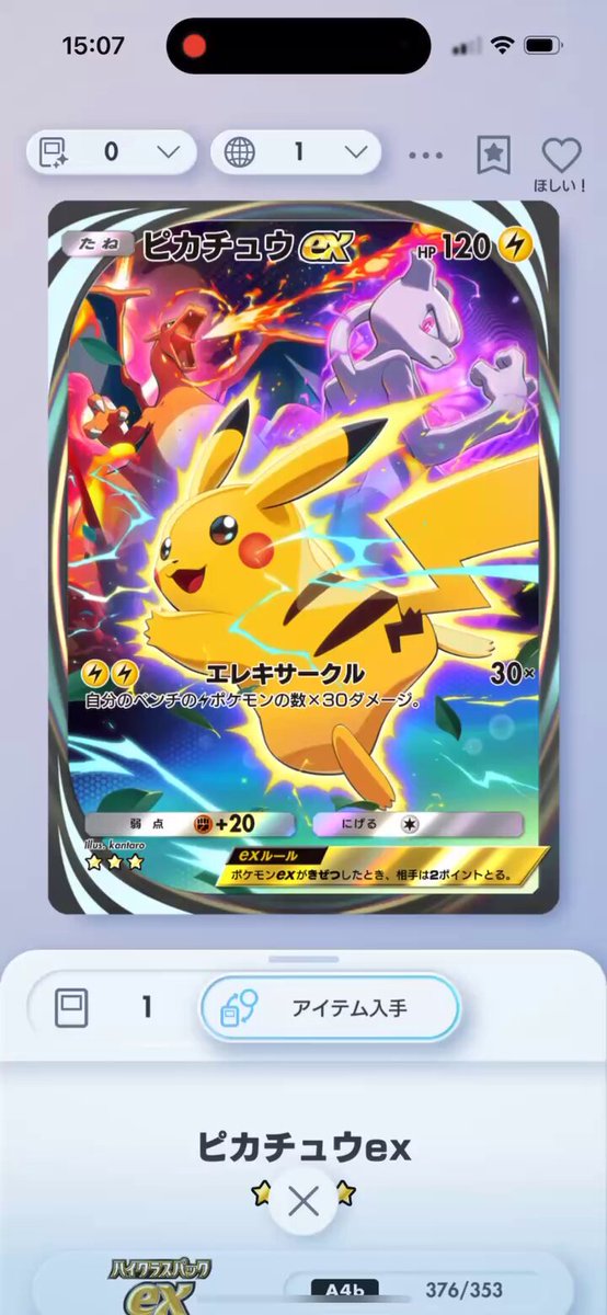 ほけほけ♡ エクストラパック 第52弾 恋♡乙女の聖戦 ｜ Z/X - Zillions of