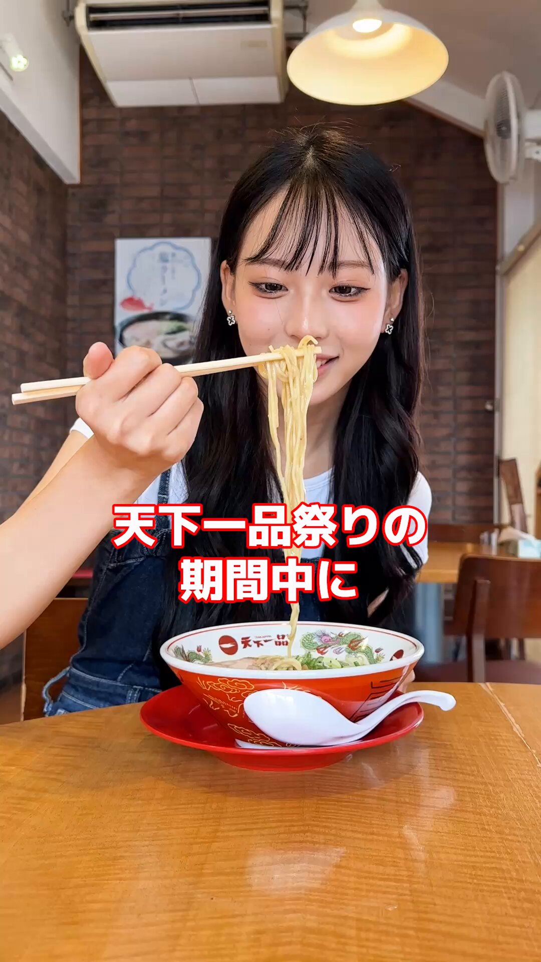 天下一品 ババンババンバンバンパイア コラボどんぶり 天下一品 ババンババンバンバンパイア コラボどんぶり - メルカリ
