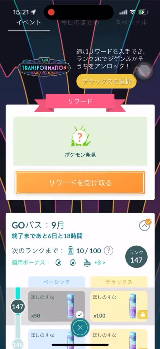 ポケモンGO - Search / X