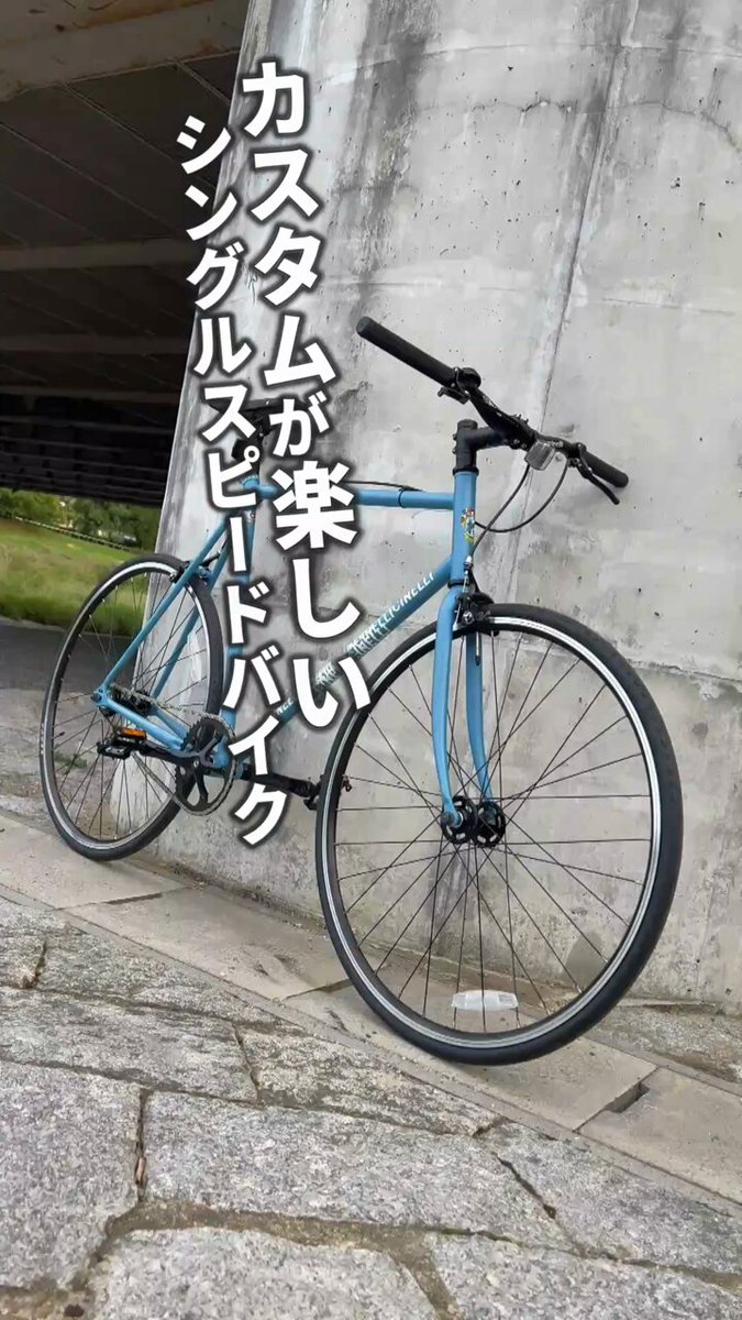 CYCLE SHOP eirin (@eirin_shop) / X
