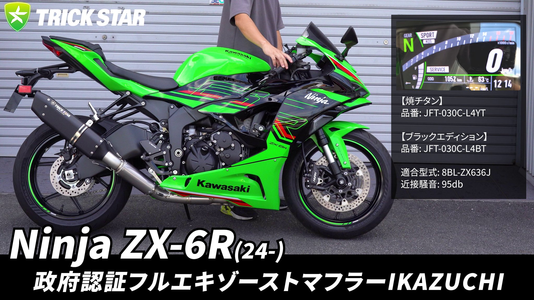 R☺︎❤︎様確認用 TRICK STAR on X: 