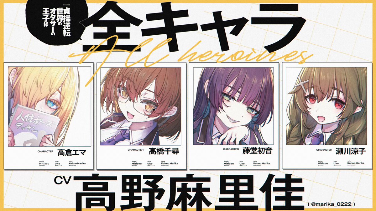 一途な彼女 恵 富士見ファンタジア文庫 CXチャレンジ PR+ PRセット セット 一途な彼女 恵 12月度クライマックスチャレンジ（富士見