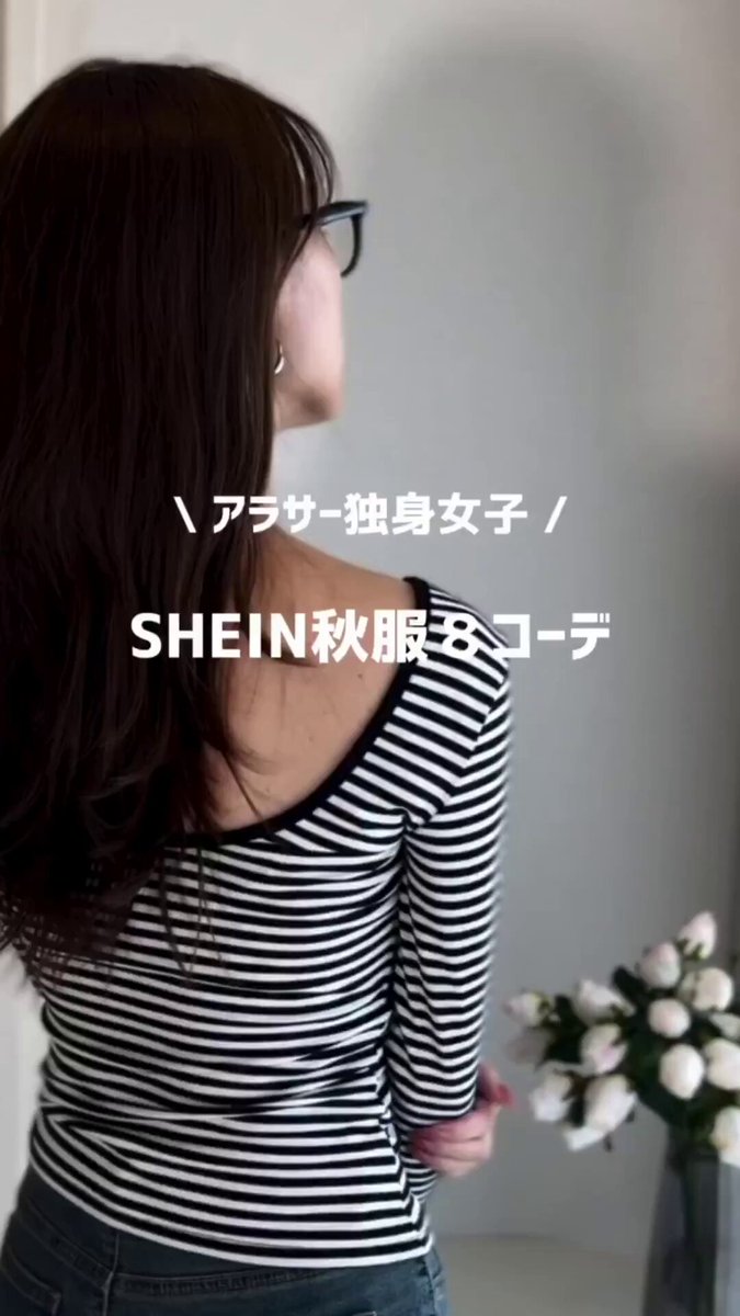 SHEIN JAPAN (@SHEIN_Japan) / X