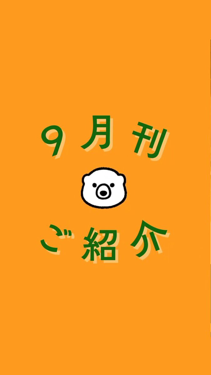 ◎6月新刊◎【全25冊】ꕤ୭*専用出品⑩܀ꕤ୭* ◎6月新刊◎【全25冊】ꕤ୭*専用出品⑩܀ꕤ୭* - メルカリ