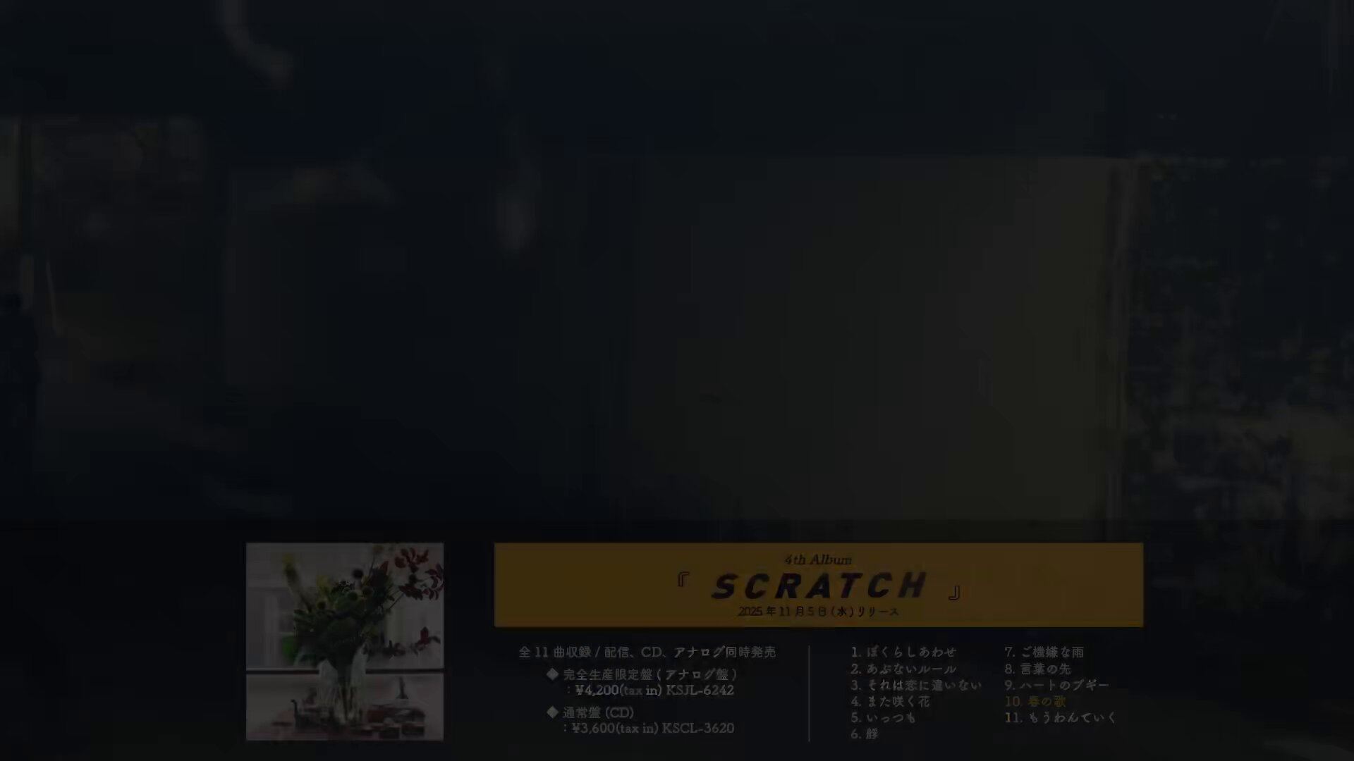 スクラッチ - Search / X