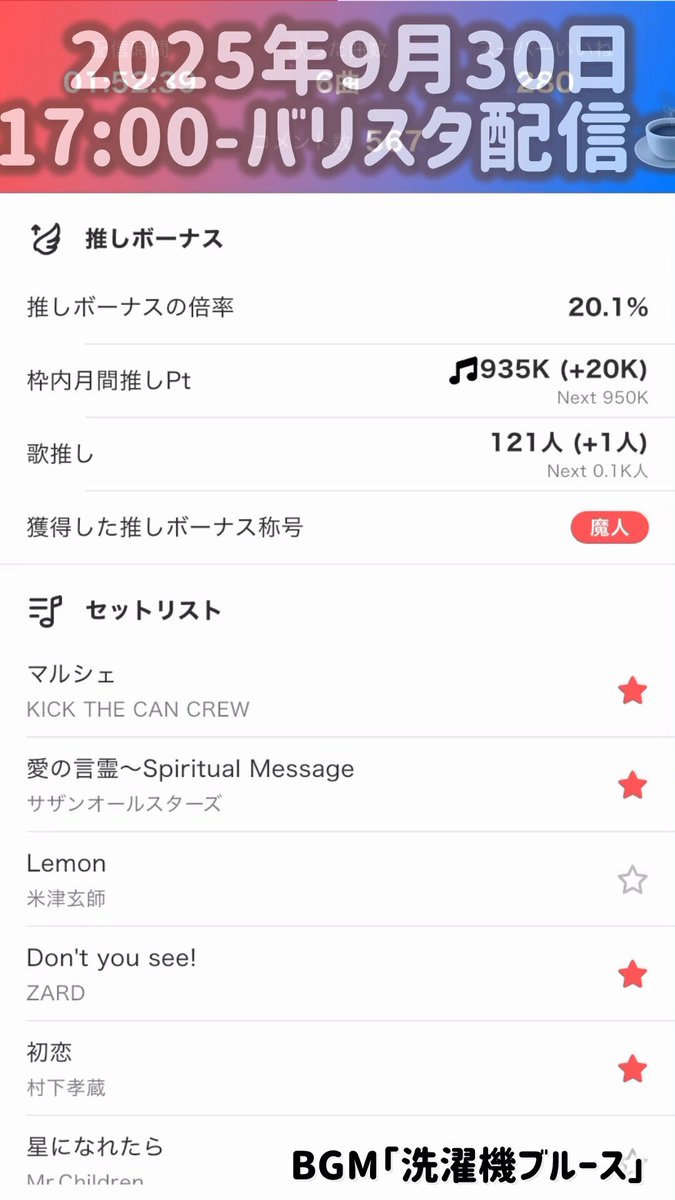 6月18日  配信    コメント用 辻将吾🌅10/25福岡LIVE on X: 
