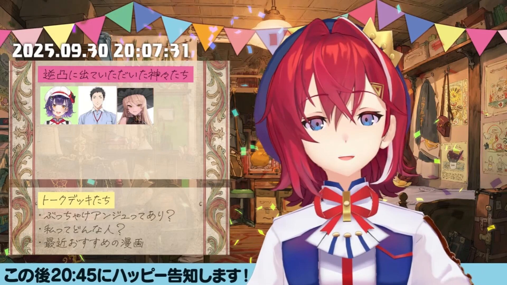 ぴぴページ♡⃜ 卍