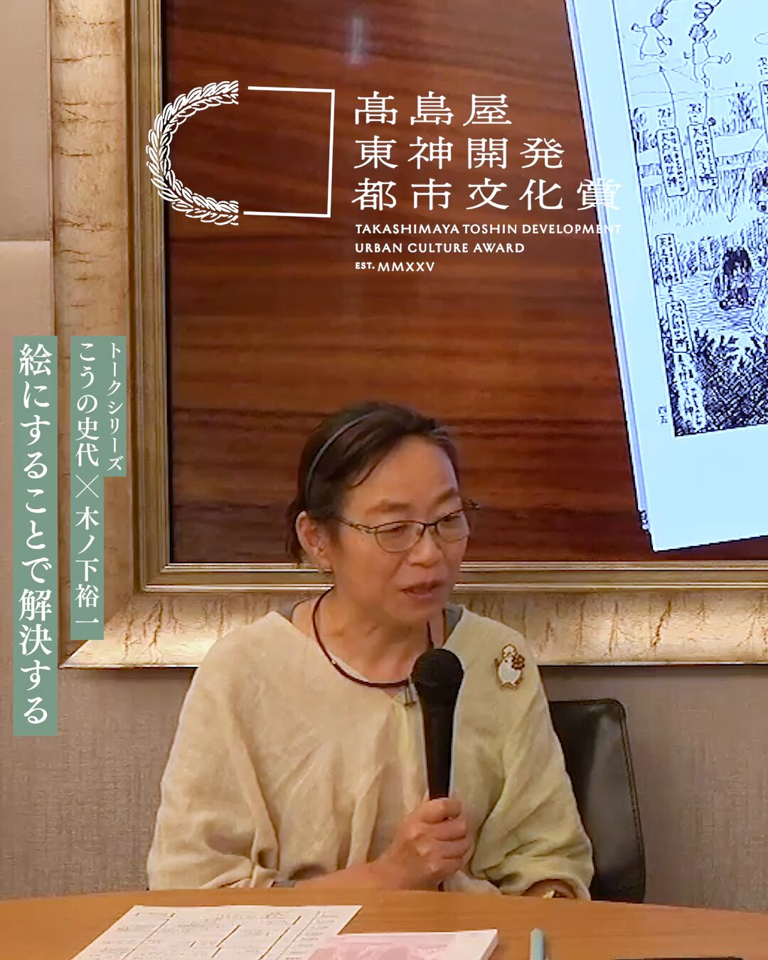 山と水　東山明麿　岡田教組　昭和２５年の歌集 直筆あります。ただ、蔵書印あり。 山と水 東山明麿 岡田教組 昭和25年の歌集 直筆あります。