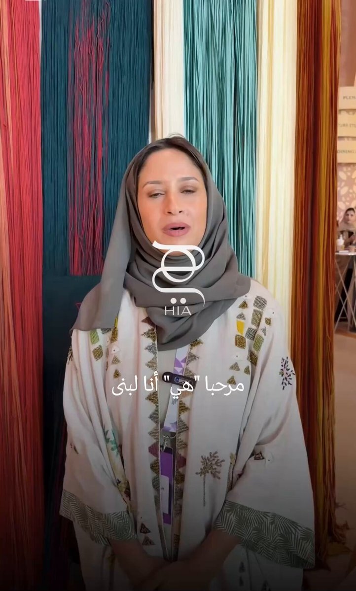 تغطية خاصة من مجلة هي لِمؤتمر الاستثمار الثقافي ، إليكم هذا اللقاء مع لبنى الغرير صاحبة العلامة التجارية ست الدار التي سلّطت الضوء على أهمية الحدث في الإستثمار الثقافي كركيزة للتنمية وأهمية المباشرة على قطاع التراث مجلة هي مؤتمر الاستثمار الثقافي 2025 وزارة الثقافة MOCSaudi 