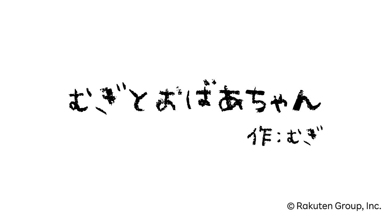 お買いものパンダ【楽天公式】 (@Rakuten_Panda) / X