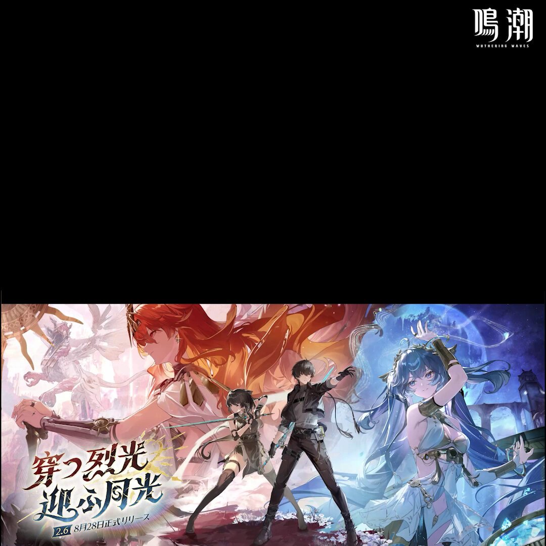 オープンワールドARPG『鳴潮』 最大93回無料ガチャをゲットしよう 今