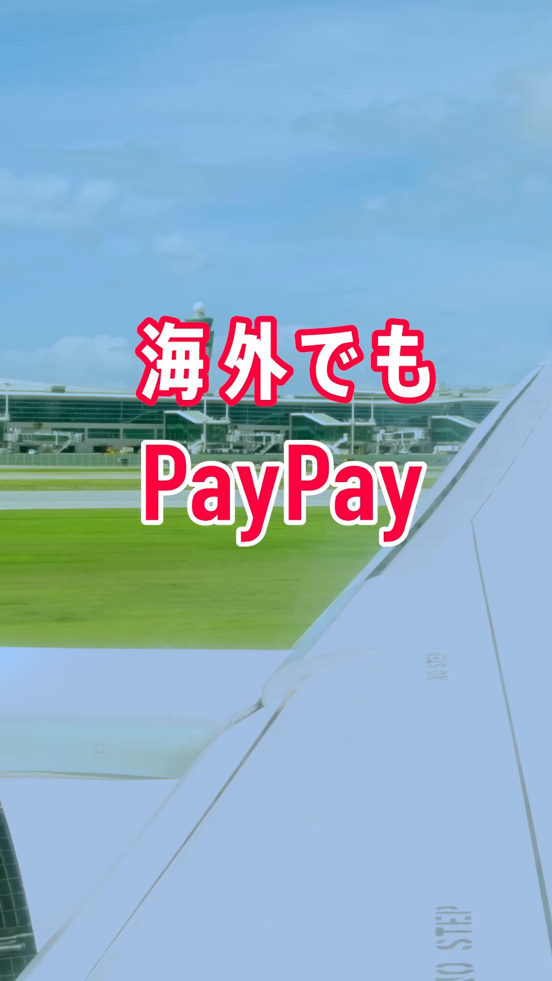 ☆プロフィ必読☆PayPay決済OKページ PayPay（ペイペイ）- QRコードで支払うキャッシュレス決済の