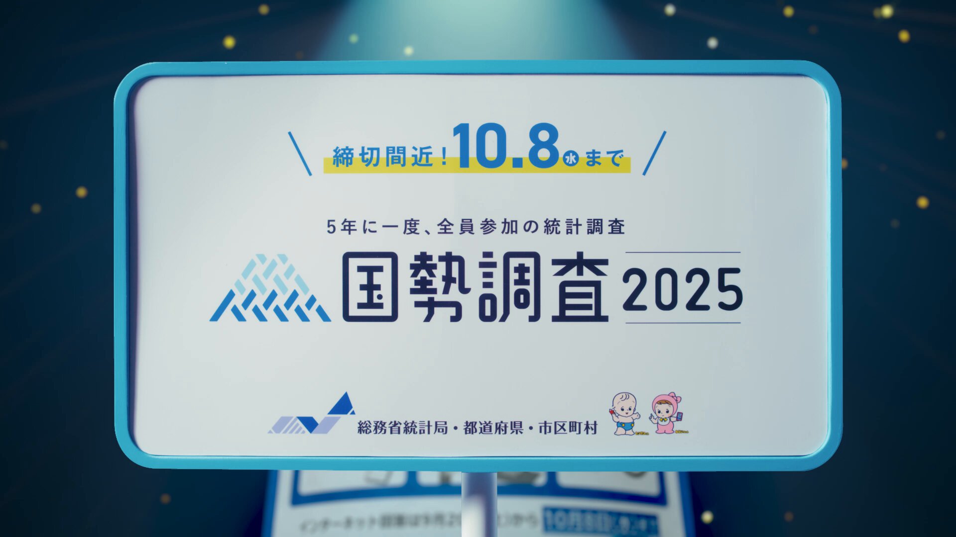公式】国勢調査2025 （総務省統計局） on X: 