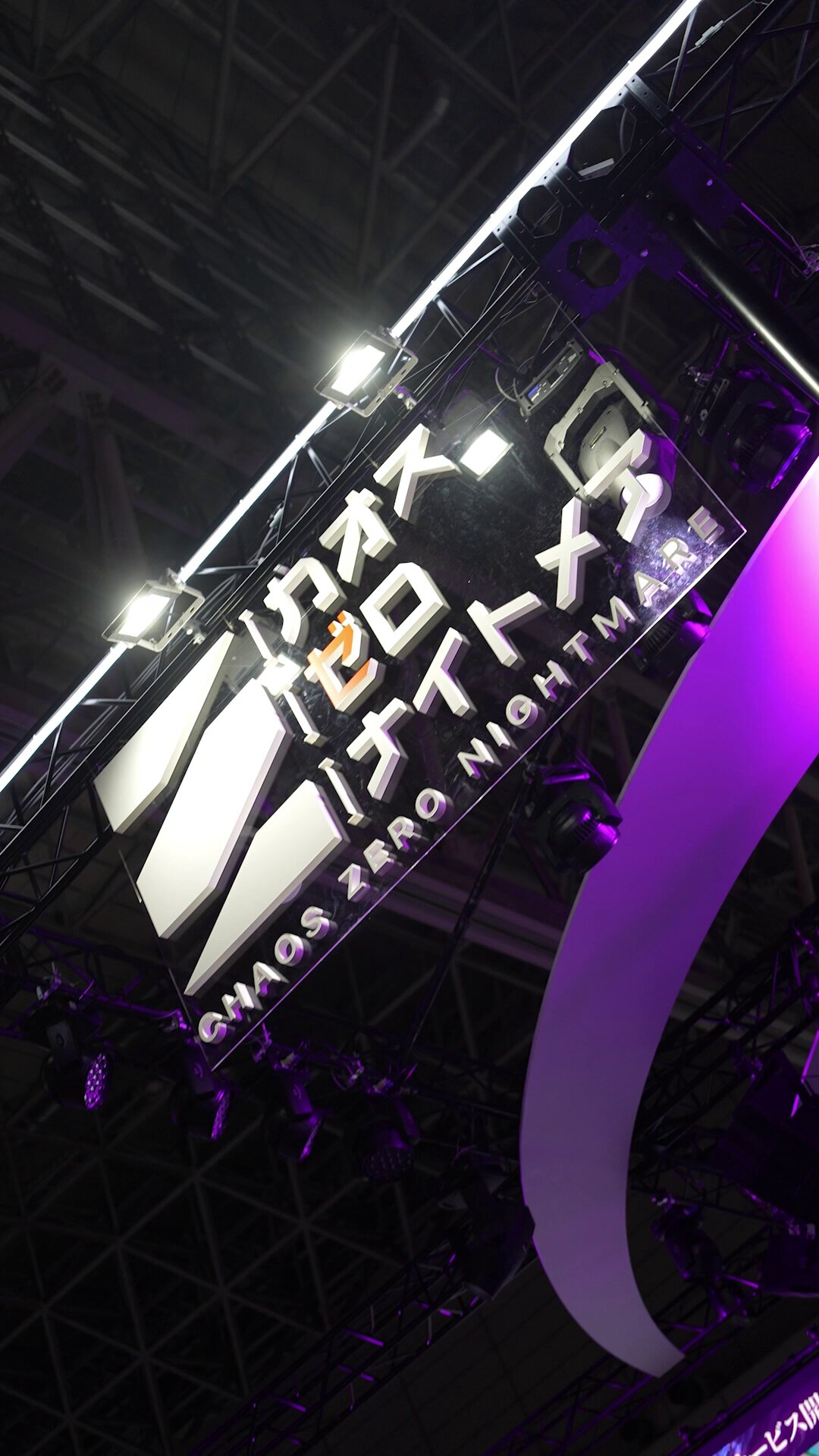 カオスゼロナイトメア 東京ゲームショウ 2025TGS 22枚 カオスゼロ