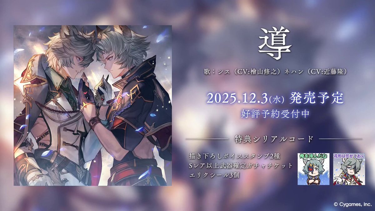 グランブルーファンタジー グランブルーファンタジー ヴァーサス ファミ通DXパック 3D