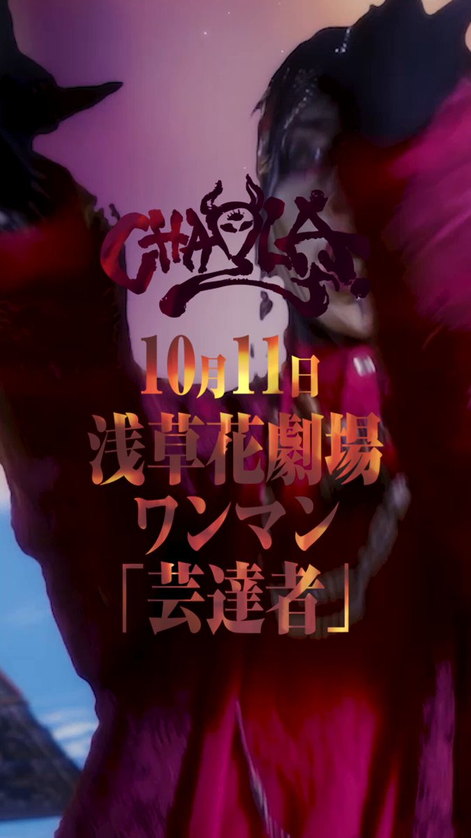CHAQLA. kai チェキ CHAQLA. (@CHAQLA_offi) / X