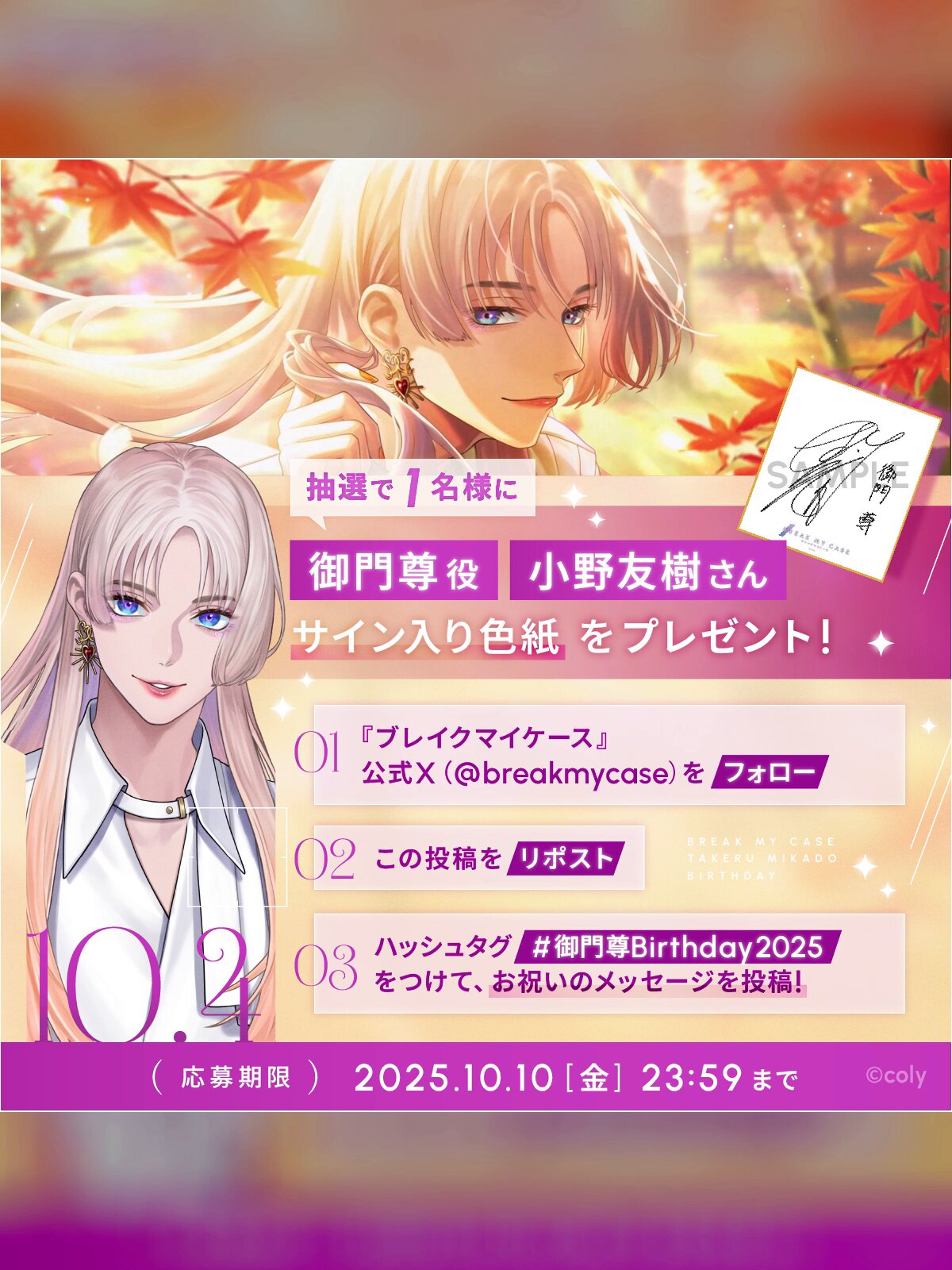 ブレイクマイケース イベント 昼夜 特典 イベントBlu-ray発売決定！（7/22追記） | NEWS | ブレイクマイ