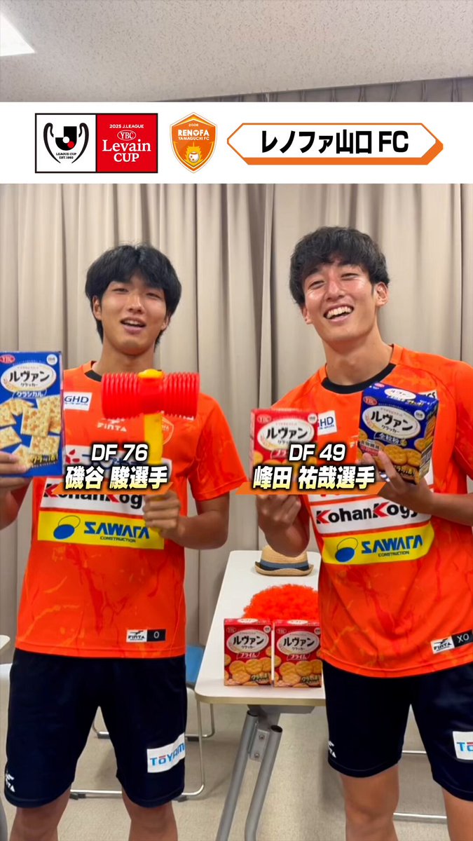 非売品　レノファ山口サインボール 非売品 レノファ山口サインボール 2025年最新】レノファ山口サインの