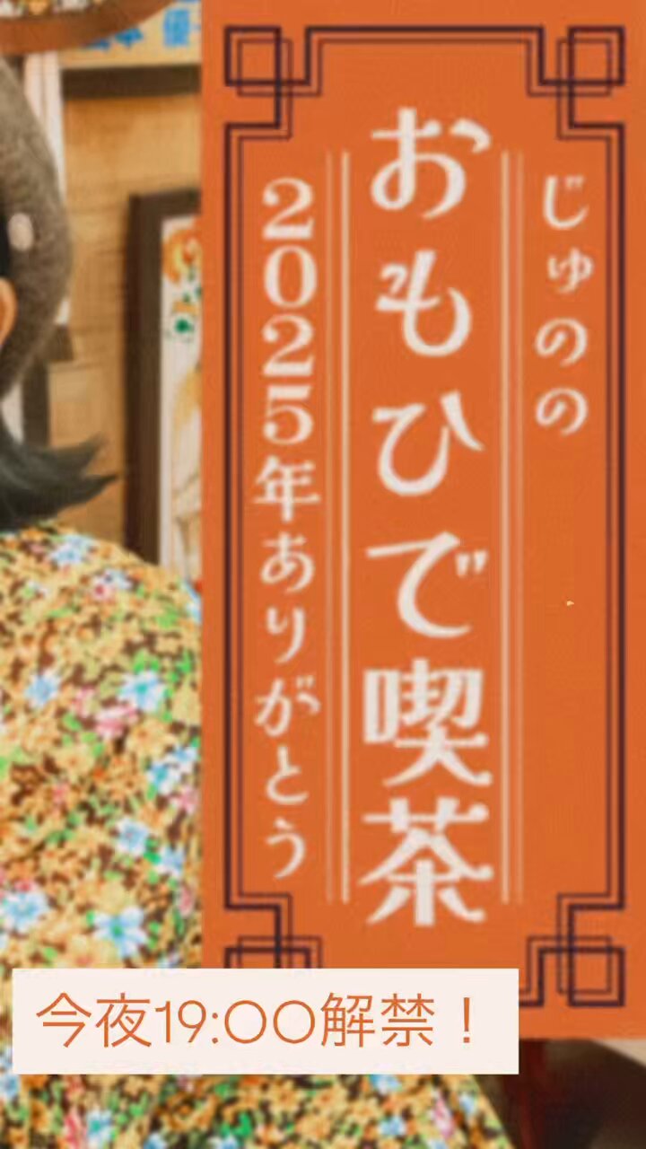 【注文作成】★特大サイズ★昭和レトロ“しゃれとんしゃー”な おばちゃんヘッド じゅの | 昭和レトロ on X: 