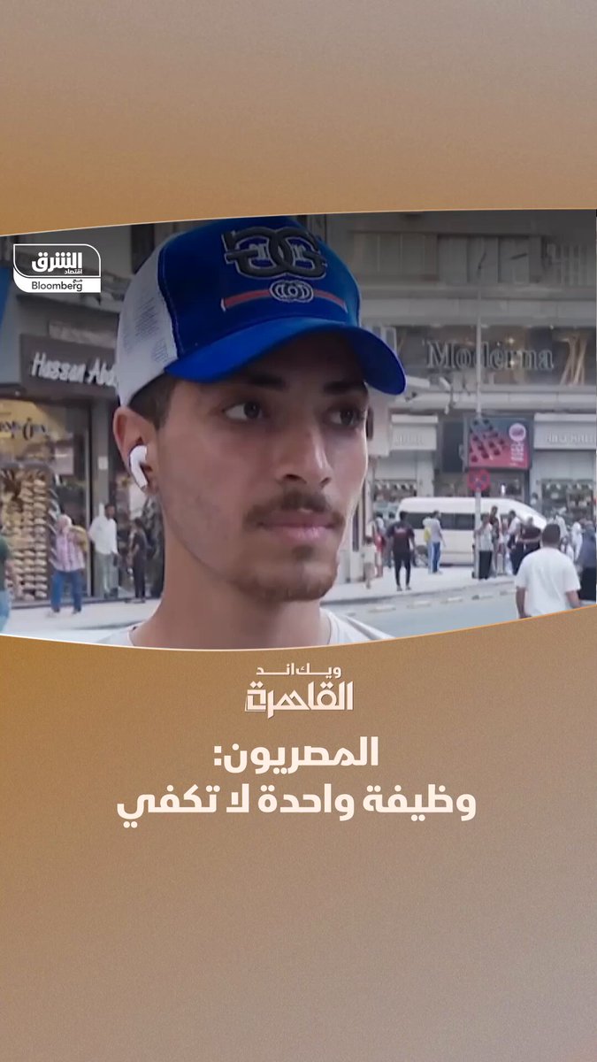 وظيفة واحدة لا تكفي.. المصريون بين العمل المزدوج وضغط المعيشة 