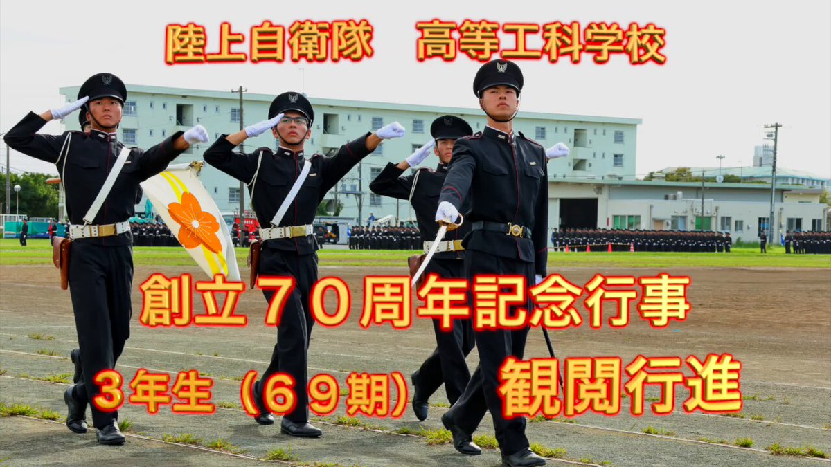 陸上自衛隊　少年工科学校　創立50周年　DVD 陸上自衛隊 少年工科学校 創立50周年 DVD 【公式通販】