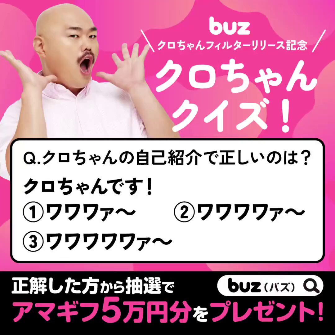 くろちゃん 安田大サーカス クロちゃん on X: 