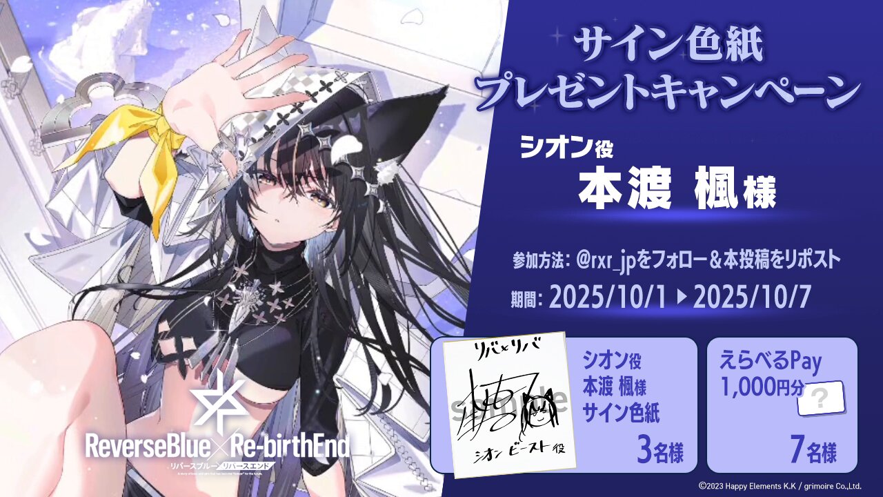 本渡楓　直筆サイン　色紙　プレゼント　当選品　ワルツー　ソシャゲ　アーティ スマホRPG「天空のアムネジア」で声優「本渡楓」さんの 直筆