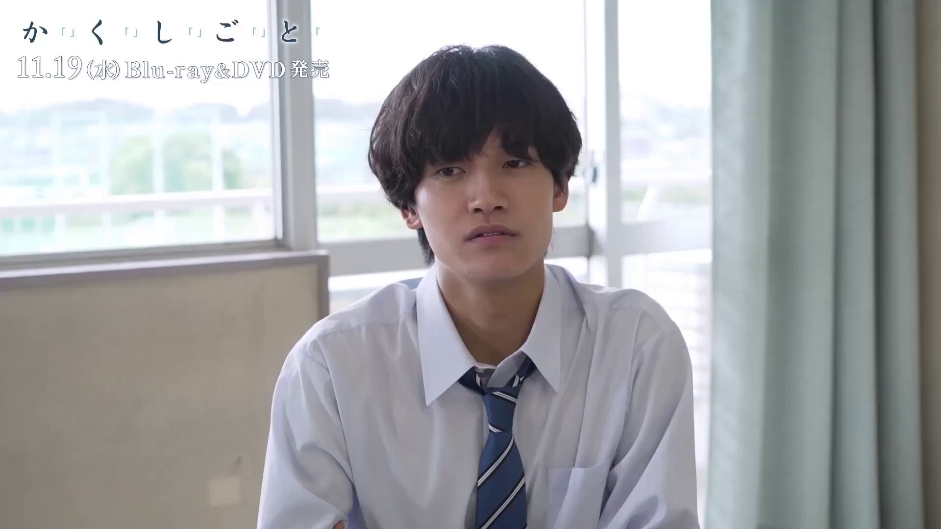 映画『か「」く「」し「」ご「」と「』公式 (@eigakakushigoto) / X