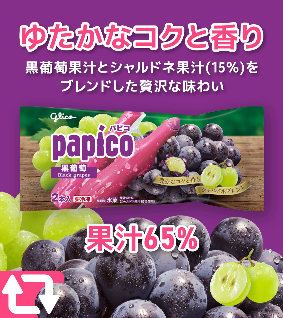パピコ様 ご購入予定品 パピコ／papico (@PAPICO_JPN) / X